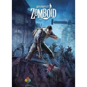 Project Zomboid Mac中文破解版-史蒂芬周的博客