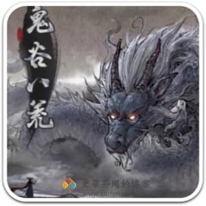 鬼谷八荒 Mac中文移植破解版-史蒂芬周的博客