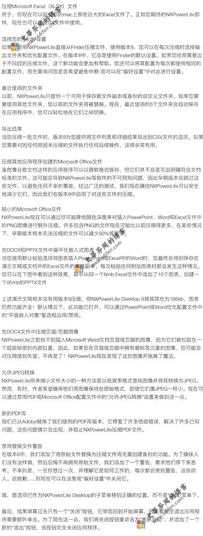 NXPowerLite Desktop 10.0.1 for mac download NXPowerLite Desktop 10.0.1 for mac download