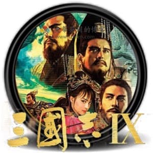 三国志 9 威力加强 Mac中文移植破解版-史蒂芬周的博客