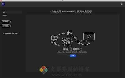 Adobe Premiere Pro 2024 主界面
