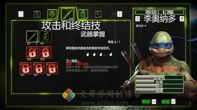 忍者神龟:脱影而出 游戏界面1