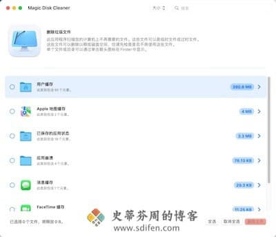 Magic Disk Cleaner 主界面