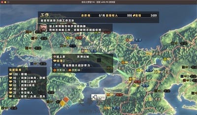 信长之野望14：创造威力加强版 游戏界面2