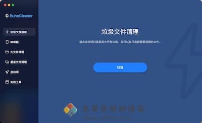 BuhoCleaner 主界面