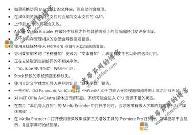 Adobe Media Encoder 2023 23.6 更新内容