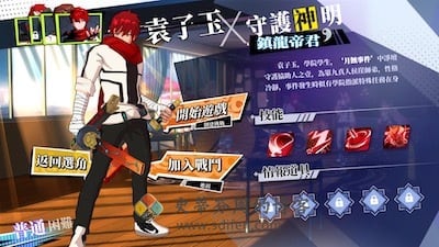 神明在上 游戏界面1