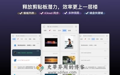 PasteNow 主界面
