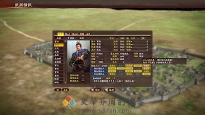 三国志 13 威力加强 游戏界面1