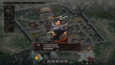 三国志 12 威力加强版 游戏界面1