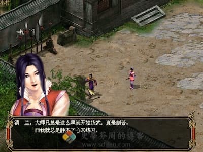 古龙群侠传 游戏界面1