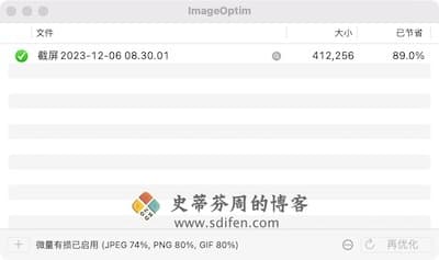 ImageOptim 主界面