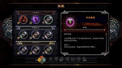 地牢围攻 3：典藏版 游戏界面2