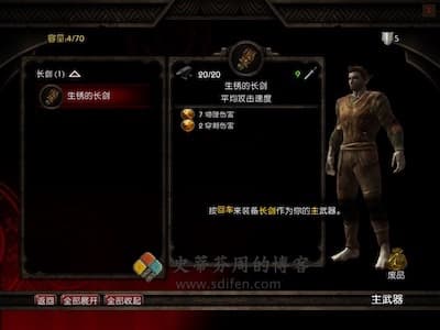 阿玛拉王国：惩罚 游戏界面1