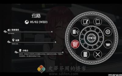 致命十二人 游戏界面1