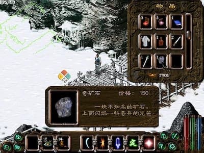 剑侠情缘2 白金版 游戏界面1
