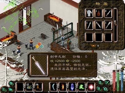 剑侠情缘2 白金版 游戏界面2
