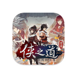 侠之道 3.0611360342 Mac中文移植破解版-史蒂芬周的博客