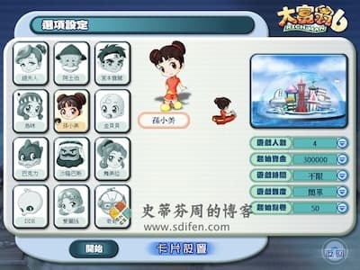 大富翁 6 游戏界面1