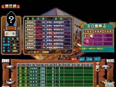 报数：三国演义 游戏界面2