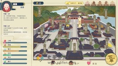 古代人生 游戏界面1