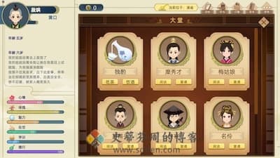 古代人生 游戏界面2