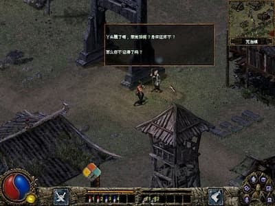 刀剑封魔录外传 游戏界面1