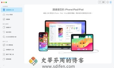 AnyTrans for iOS 主界面