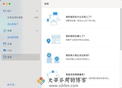 Debit 主界面