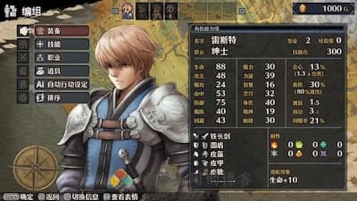 佣兵烈焰 游戏界面1