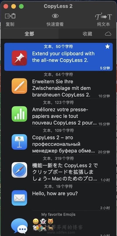CopyLess 2 主界面