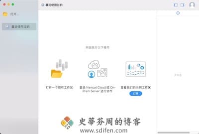 Navicat BI Viewer 主界面