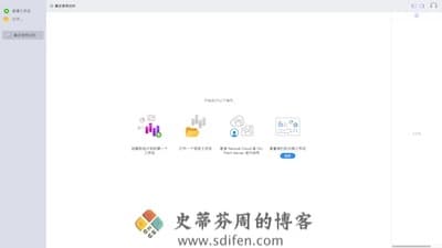 Navicat BI 主界面