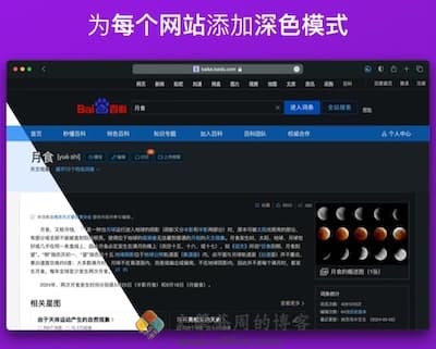 Noir 主界面