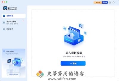Wondershare Repairit 主界面