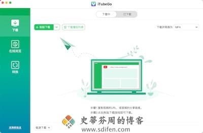 iTubeGo 主界面