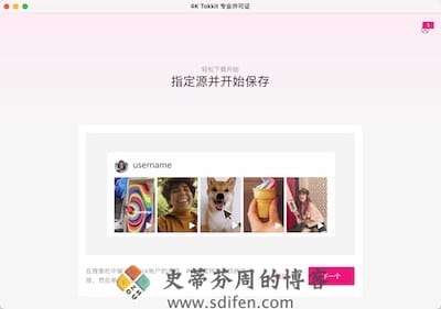 4K Tokkit Pro 主界面