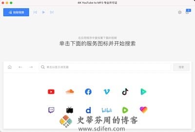 4K YouTube to MP3 主界面