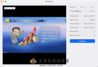 CompressX 主界面