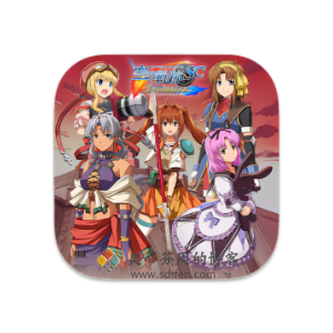 英雄传说6：空之轨迹SC Mac中文移植破解版-史蒂芬周的博客