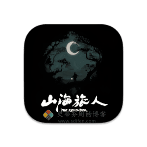 山海旅人 Mac中文破解版-史蒂芬周的博客