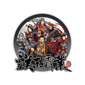 三国志汉末霸业 Mac中文移植破解版-史蒂芬周的博客