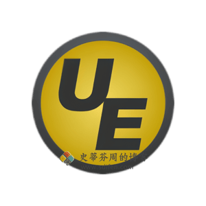 UltraEdit 23.0.0.22 Mac中文破解版-史蒂芬周的博客