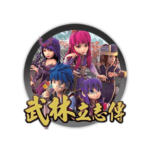 武林立志传：龙吟剑 Mac中文移植破解版-史蒂芬周的博客