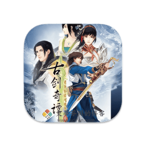 古剑奇谭 2 Mac中文移植破解版-史蒂芬周的博客