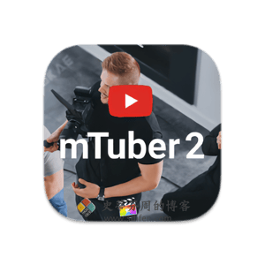 FCPX视屏通道增强插件——mTuber 2-史蒂芬周的博客