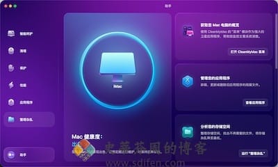 CleanMyMac 5 主界面