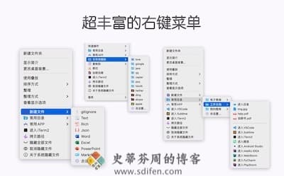 右键助手专业版 主界面