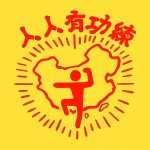 53323939的头像-史蒂芬周的博客