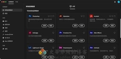 Adobe Creative Cloud 主界面
